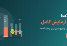 شیشه-آلات-آزمایشگاهی