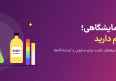 مواد_شیمیایی_آزمایشگاهی